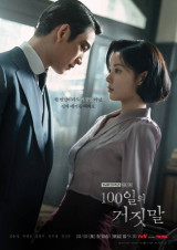 김유정X박진영 '100일의 거짓말', tvN 하반기 제일 큰 대작…역대급 K-콘텐츠 '줄줄이' (엑's 현장)[종합] 