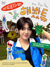 제로베이스원 석매튜, '해봤튜' 시즌1 마무리…해외 구독자 비중 85% '글로벌 인기'