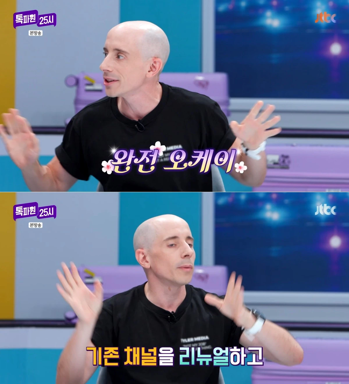 JTBC '톡파원 25시' 방송 화면