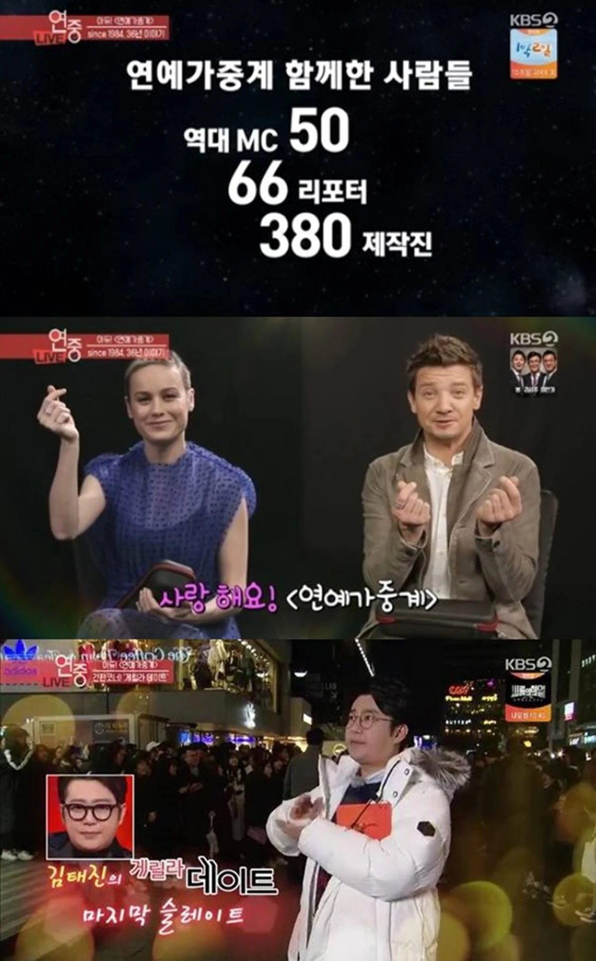 연예가중계