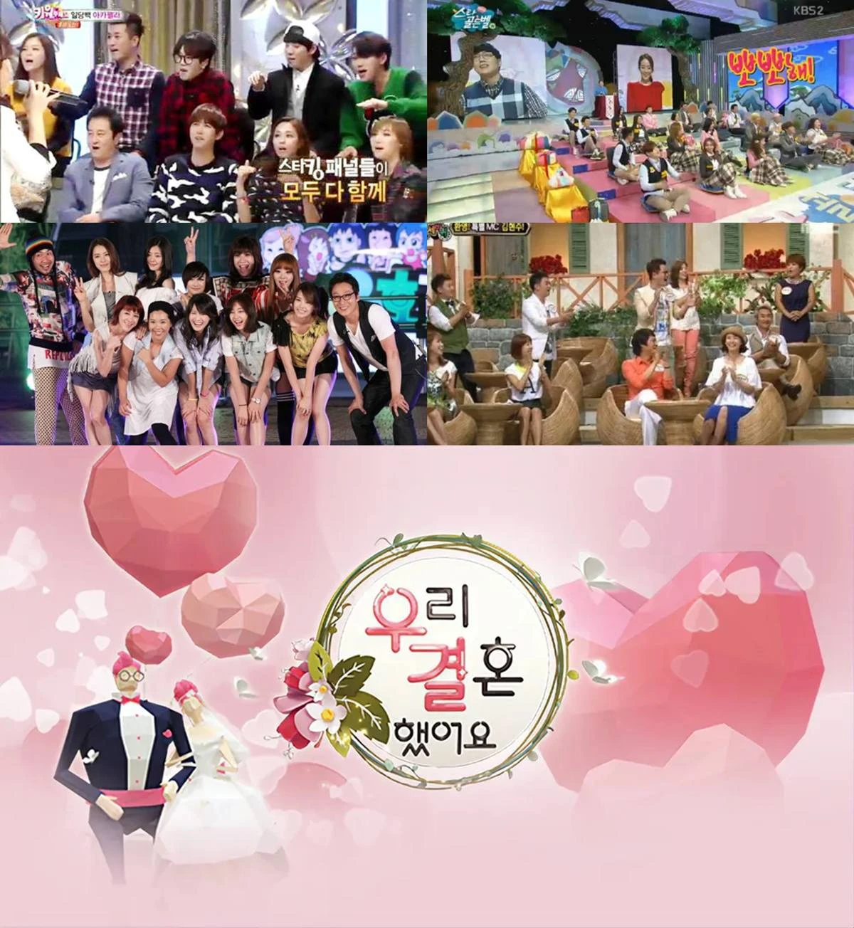 각 방송화면