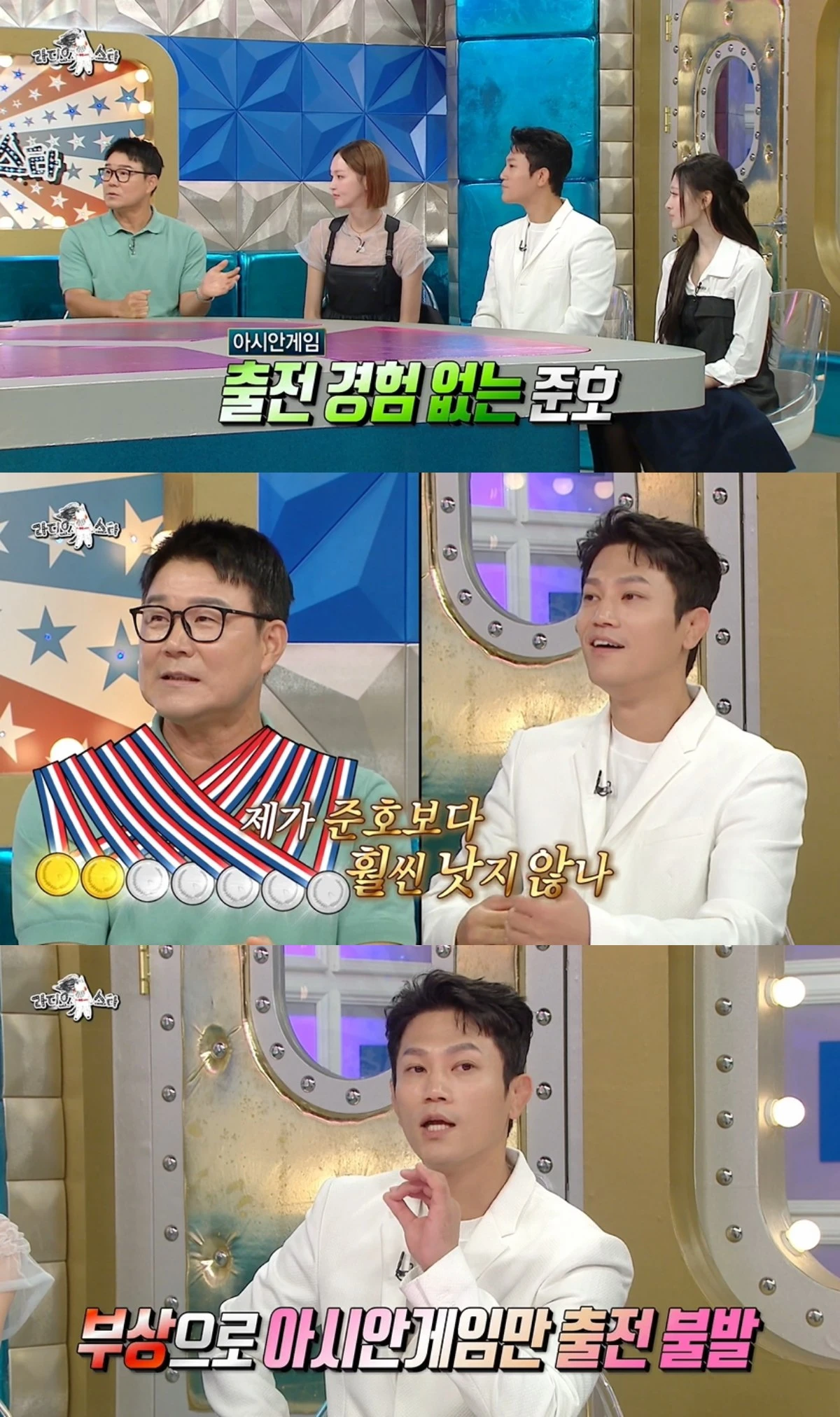 '라스' 방송 캡처