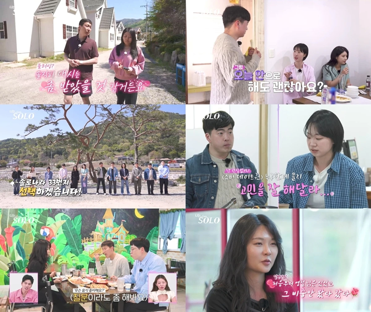 SBS Plus, ENA '나는 솔로'