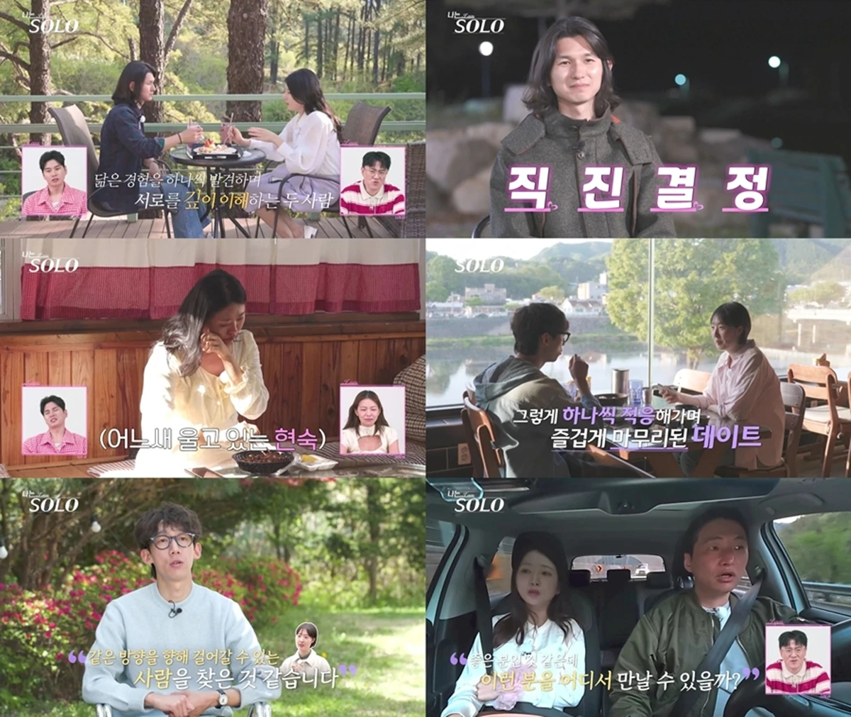 SBS Plus, ENA '나는 솔로'