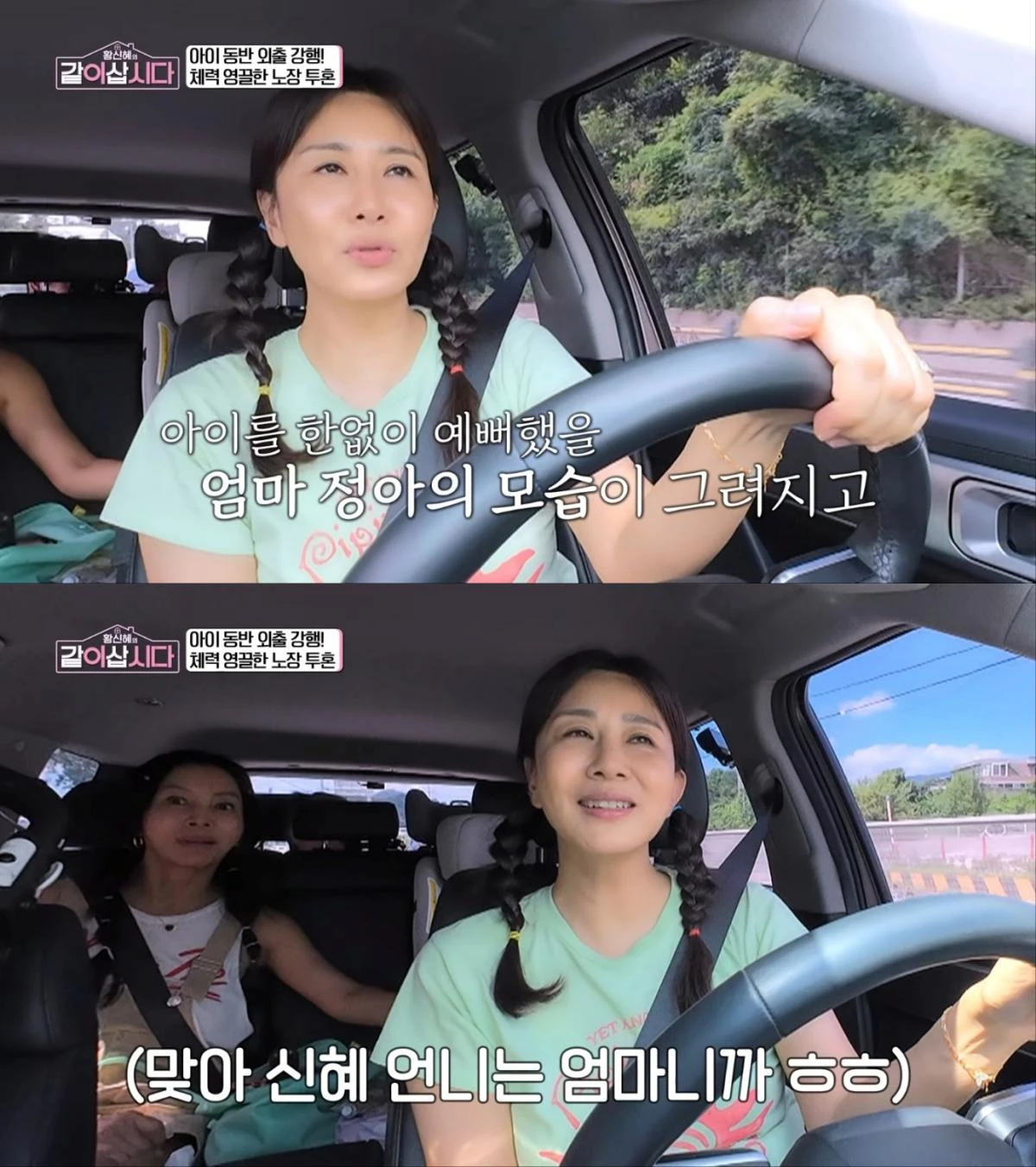 사진 = KBS 1TV 방송 화면