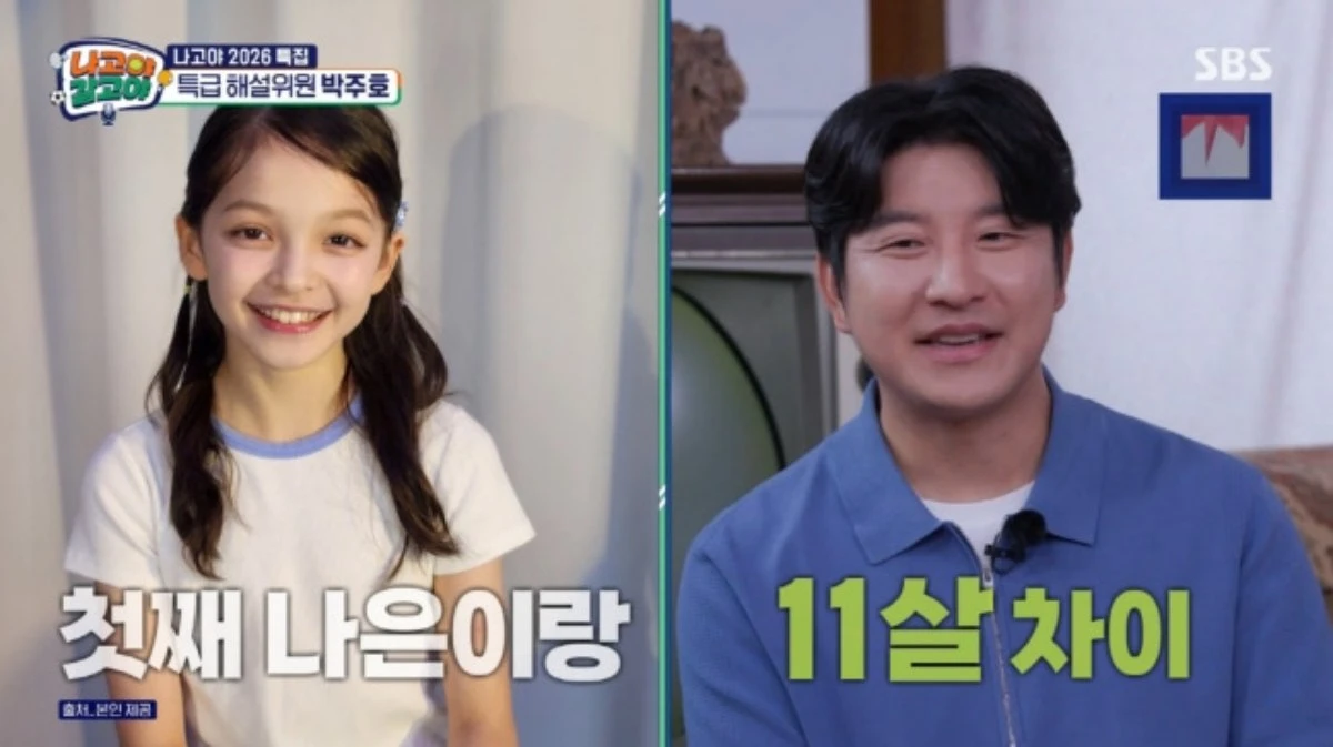 '나고야 갈고야' 방송 캡처