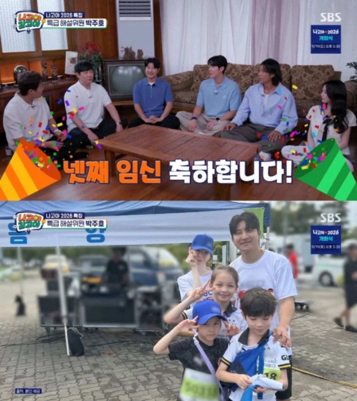 '나고야 갈고야' 방송 캡처