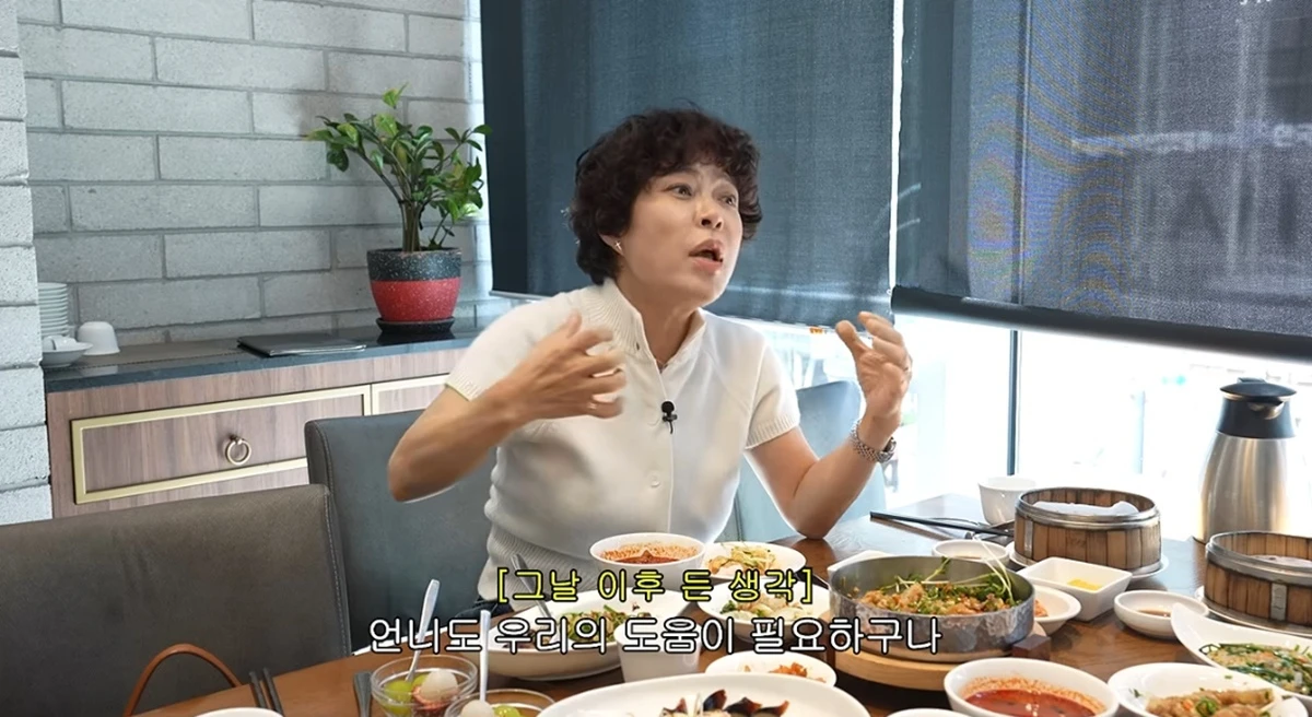 유튜브 채널 '조회련: 조혜련'