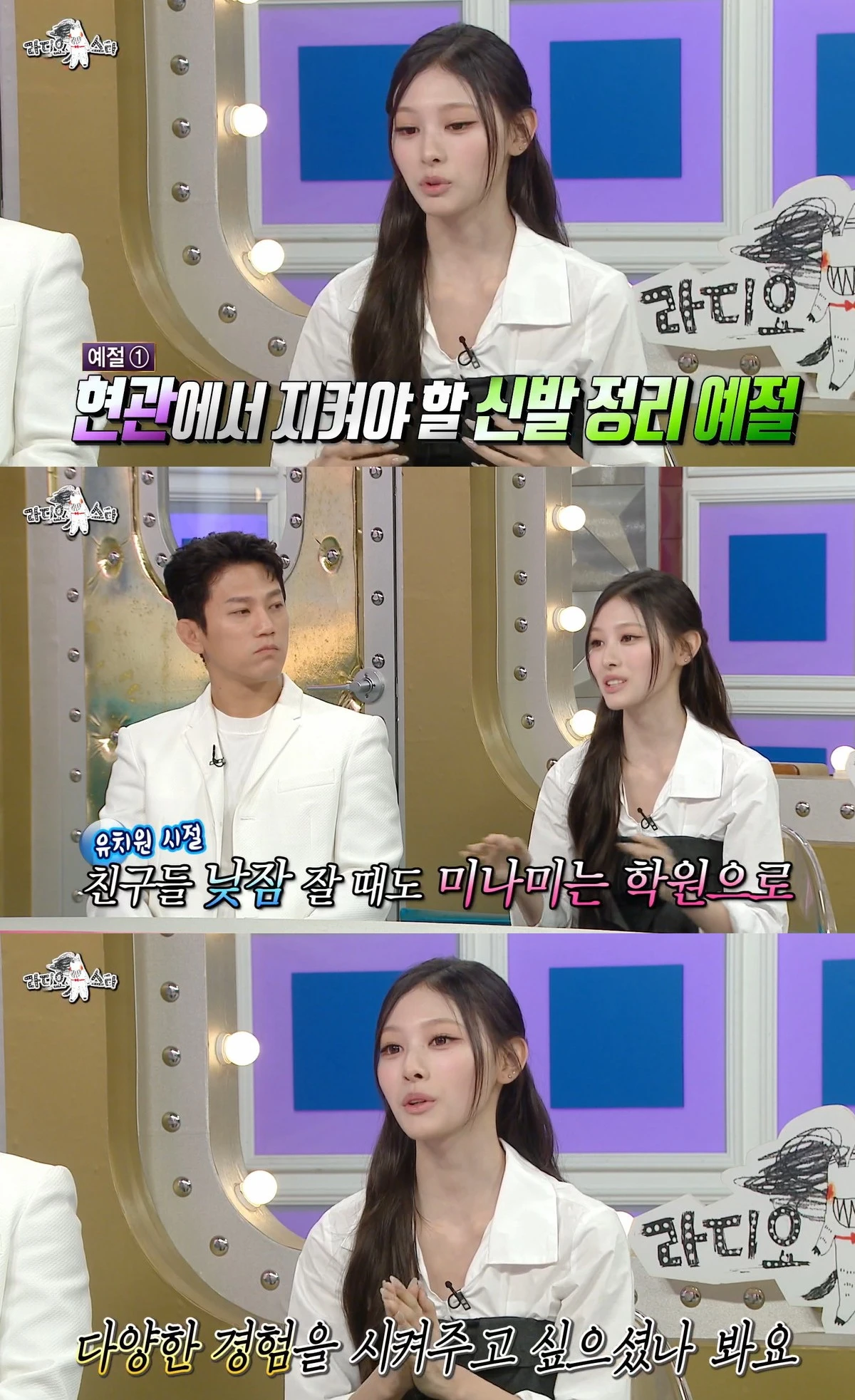 MBC '라디오스타'