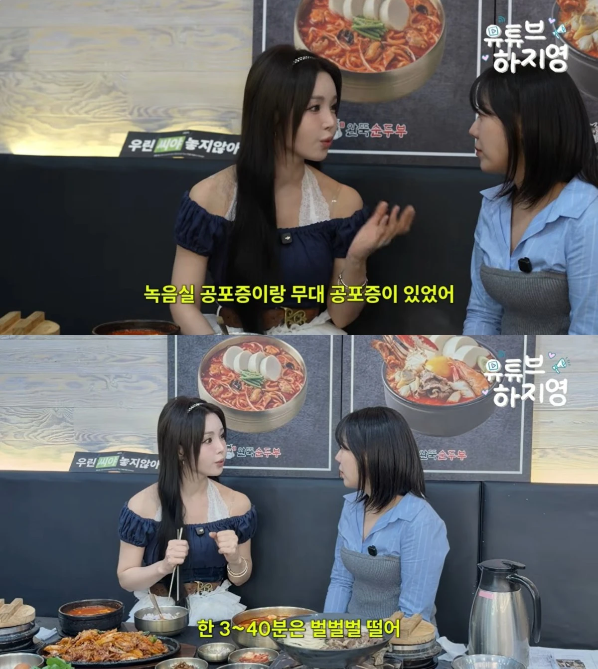 '유튜브하지영' 유튜브 캡처