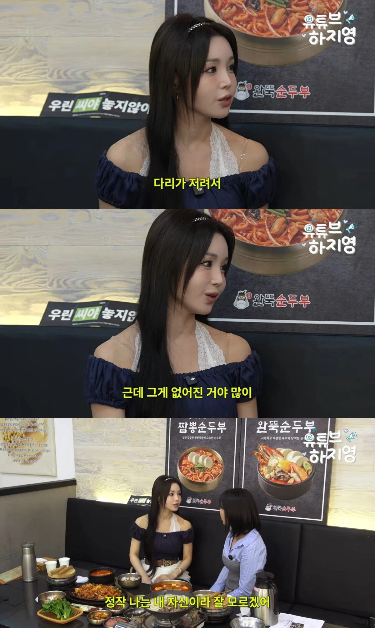 '유튜브하지영' 유튜브 캡처