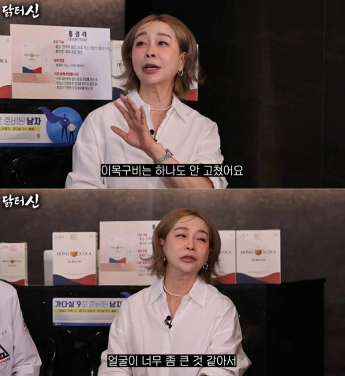 유튜브 '닭터신'