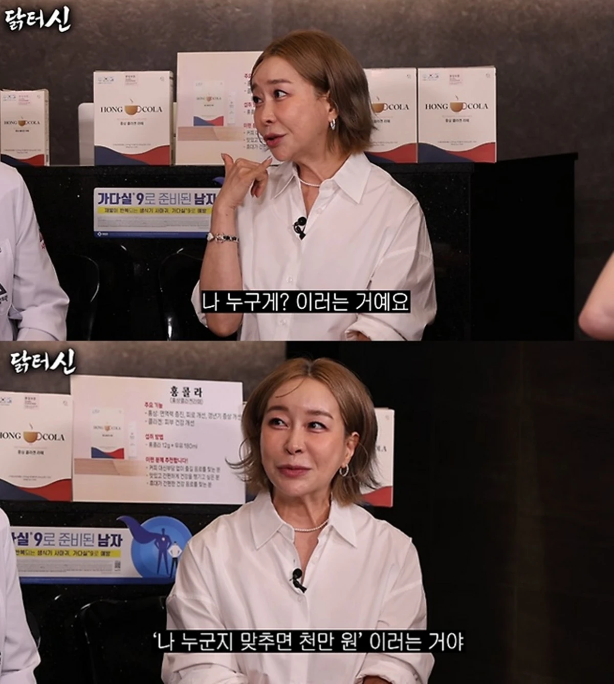 유튜브 '닭터신'
