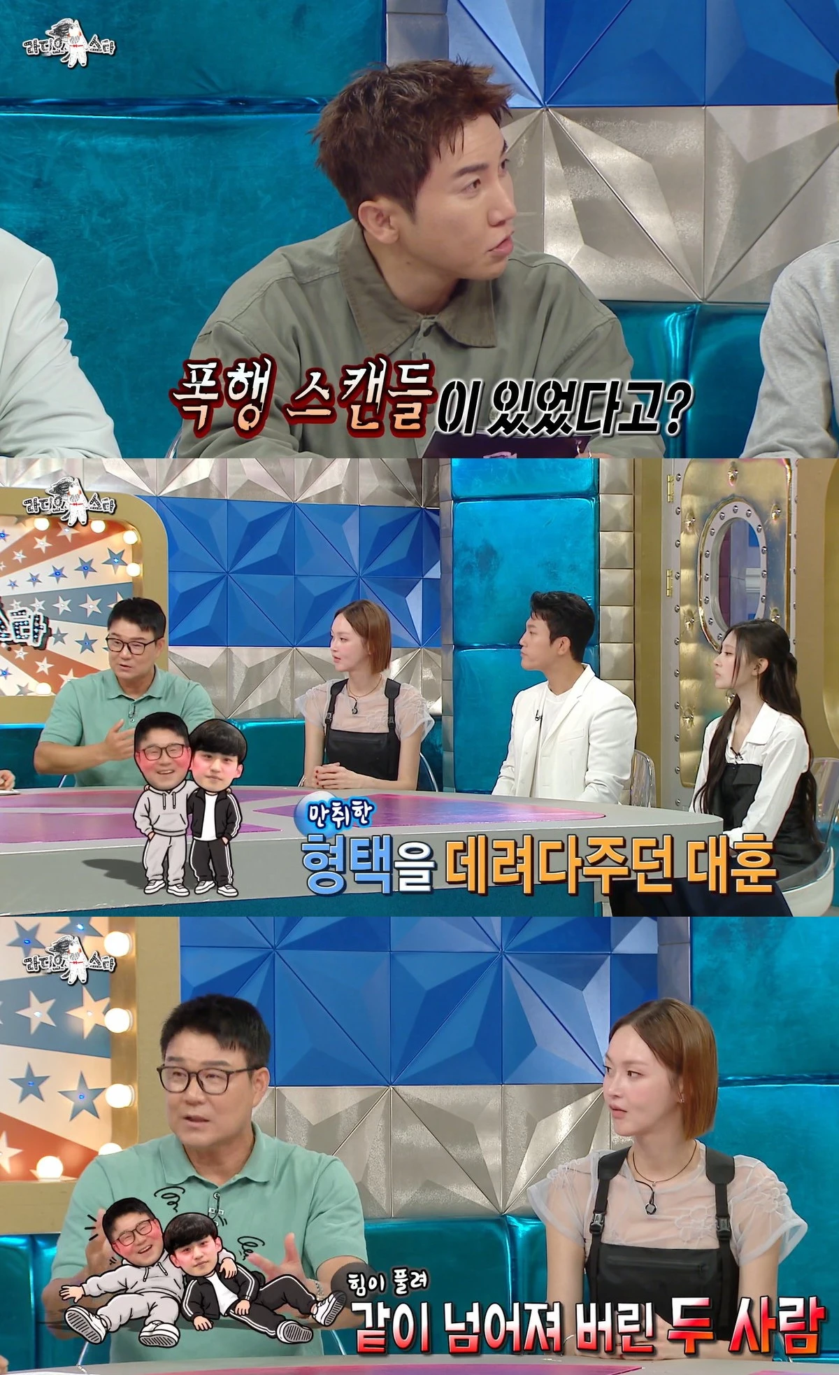 MBC '라디오스타'