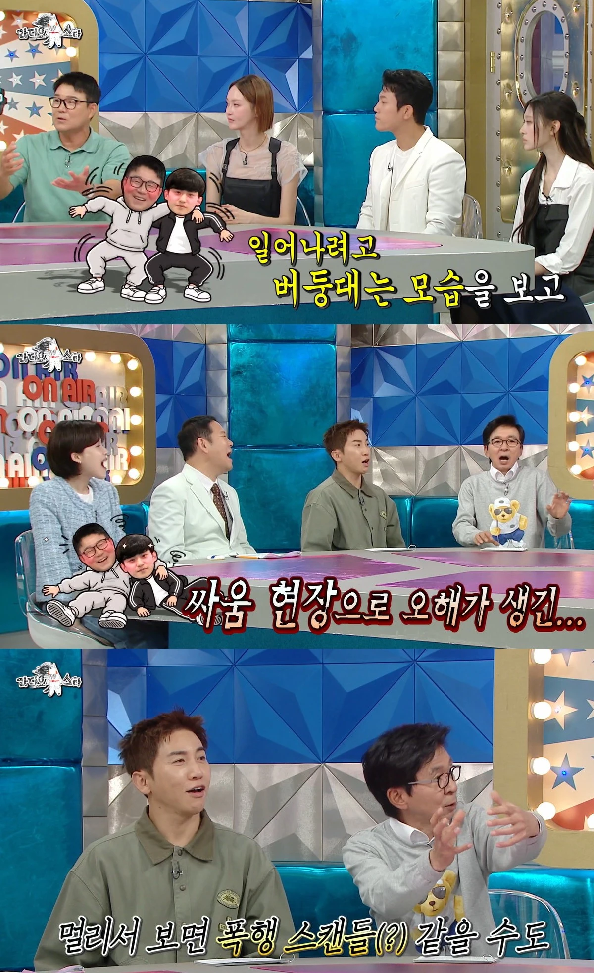 MBC '라디오스타'