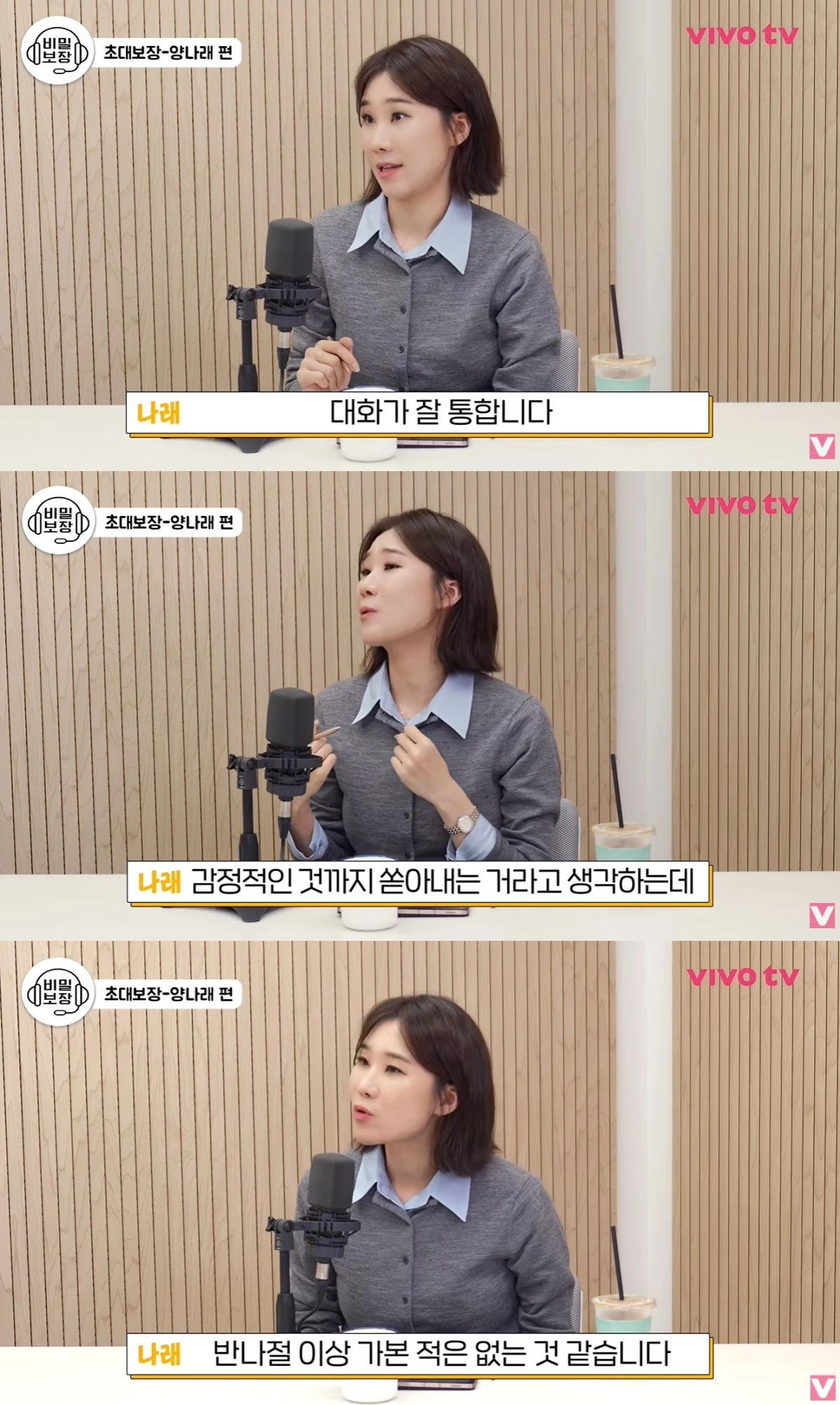 '비밀보장' 유튜브 캡처