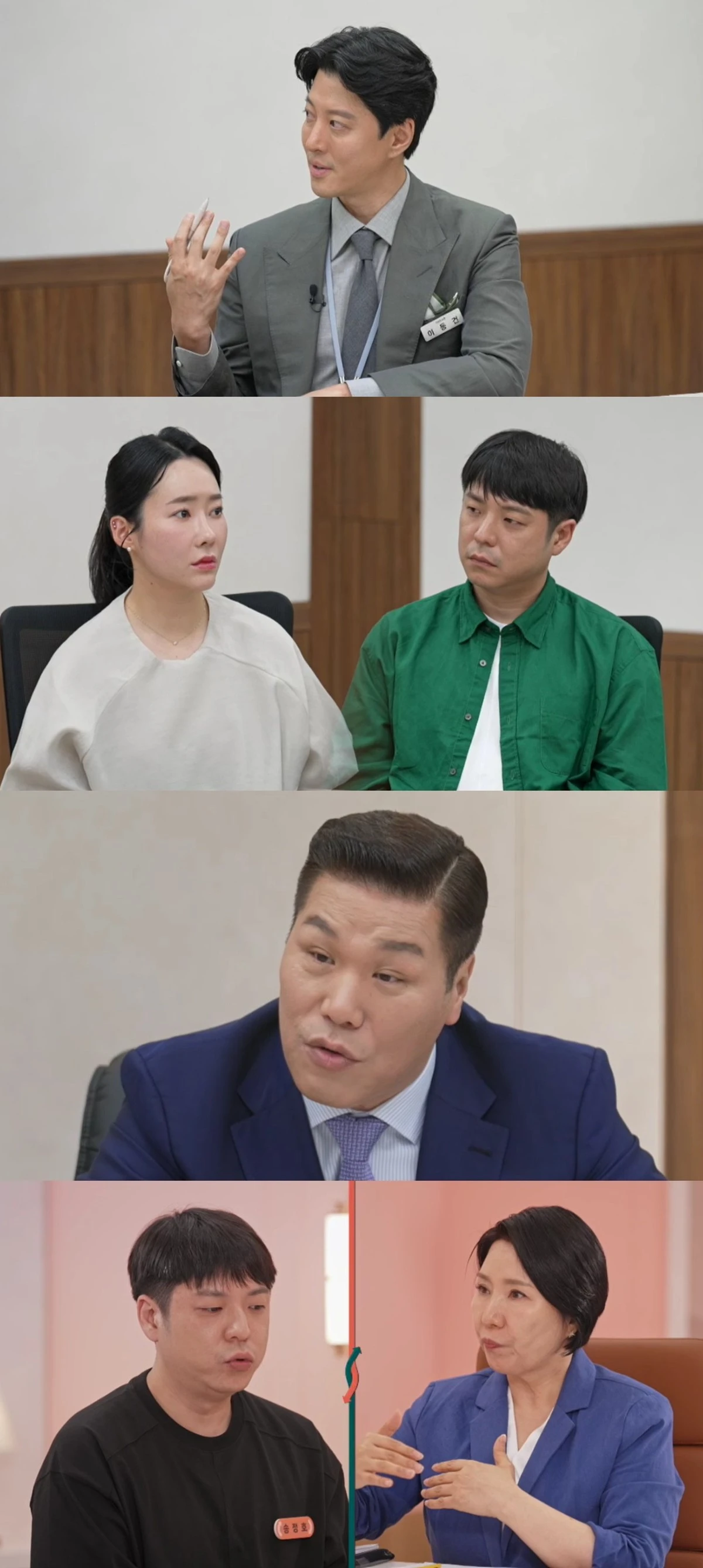 JTBC '이혼숙려캠프'
