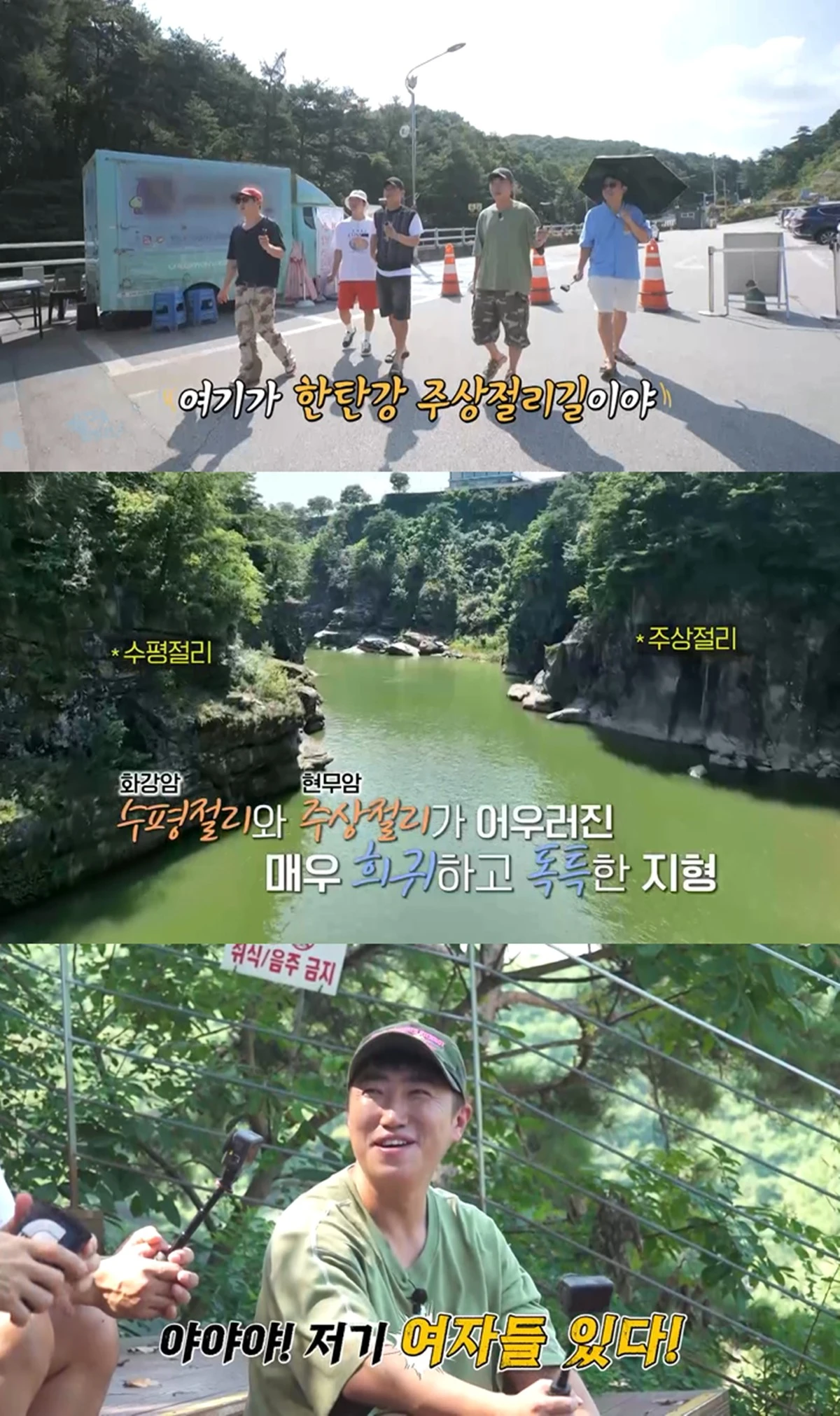 E채널·채널S '끝까지 간다! 독박투어'