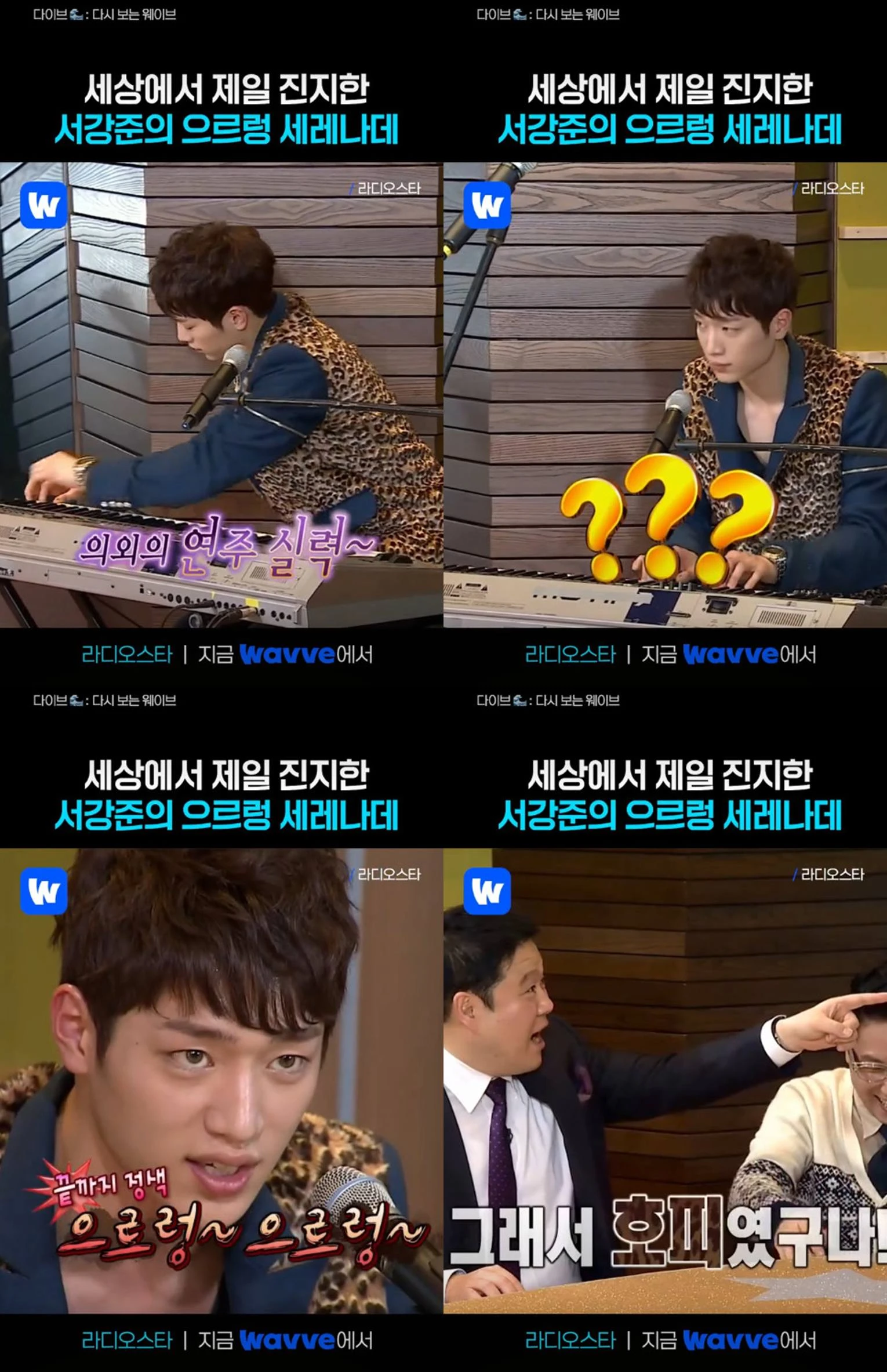웨이브 계정