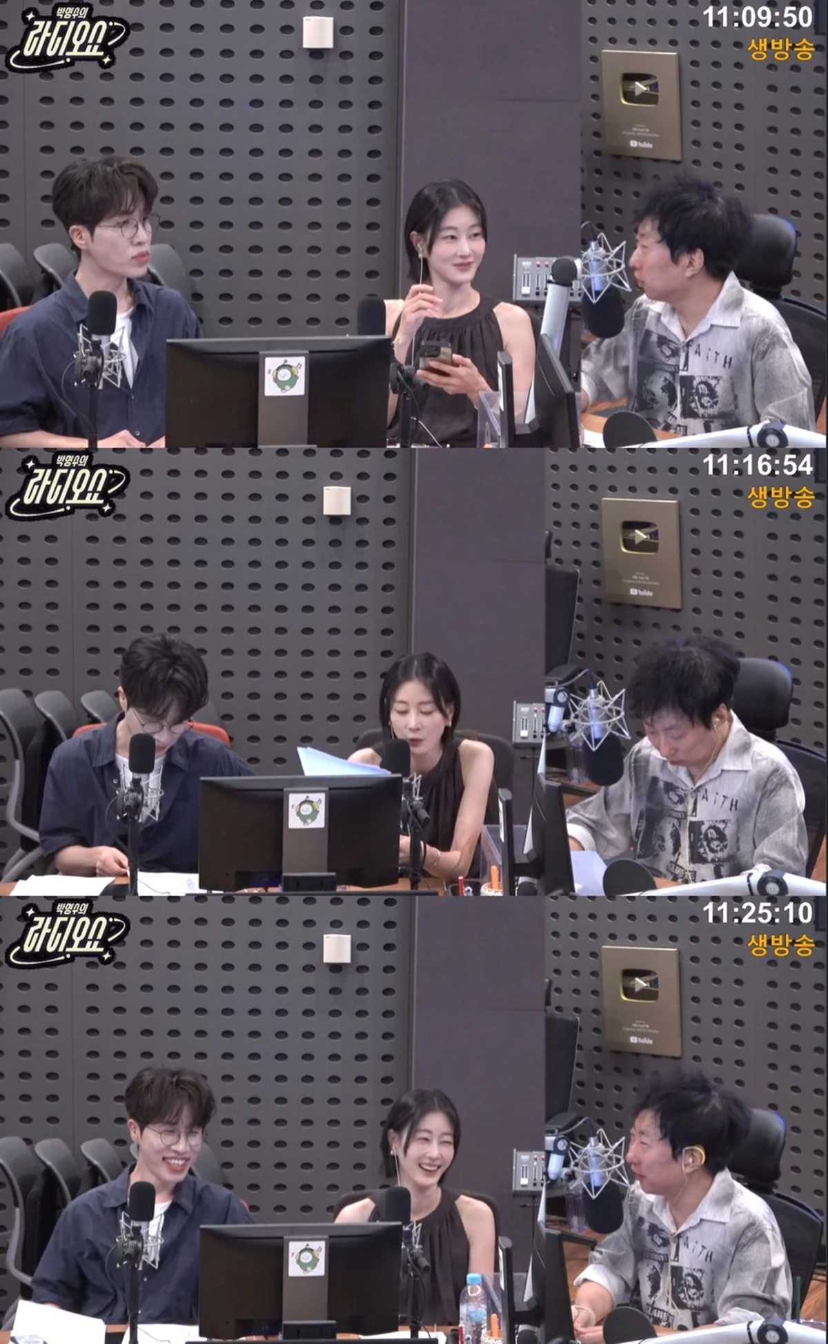 KBS Cool FM '박명수의 라디오쇼' 보이는 라디오