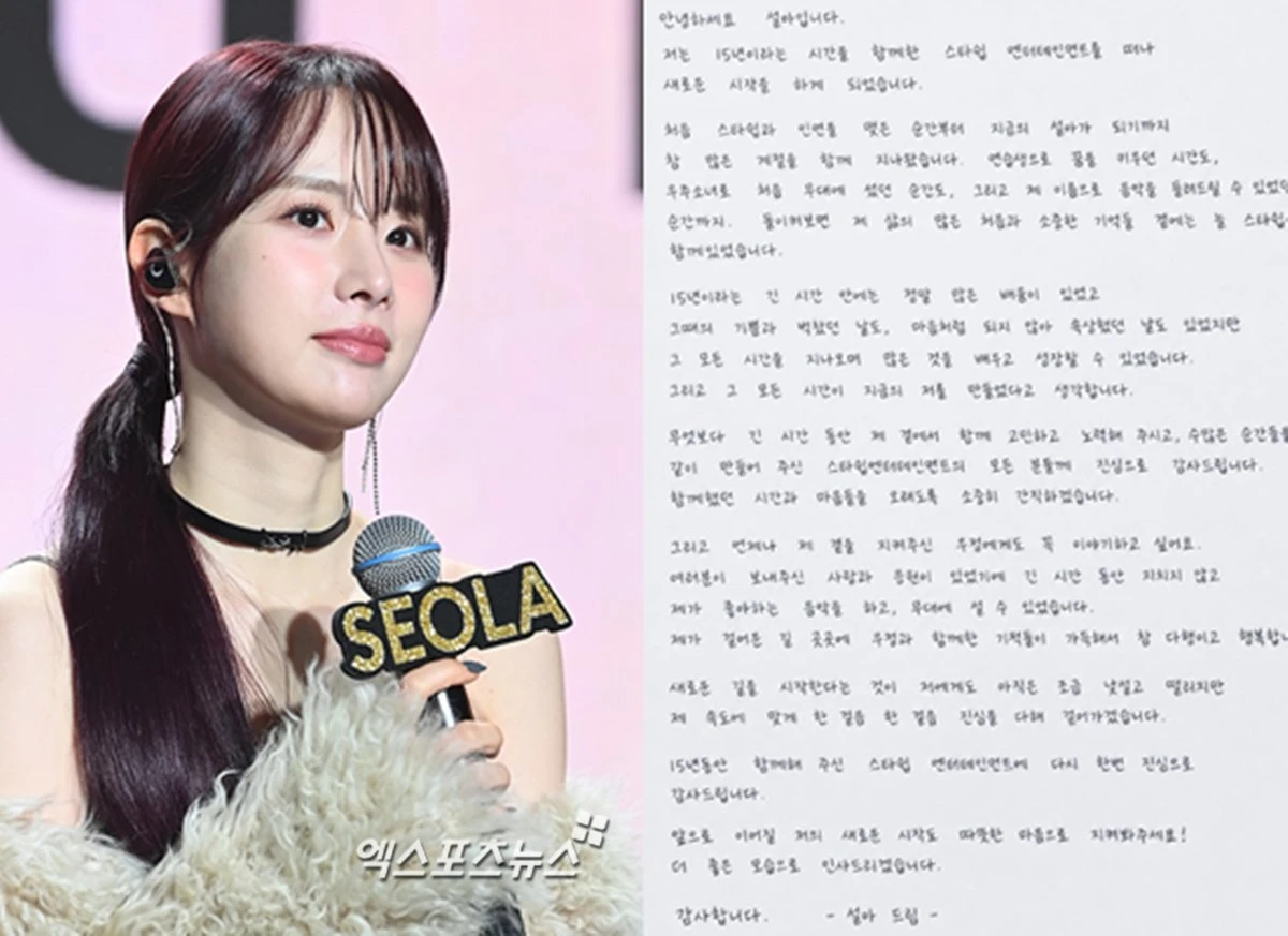 우주소녀 설아