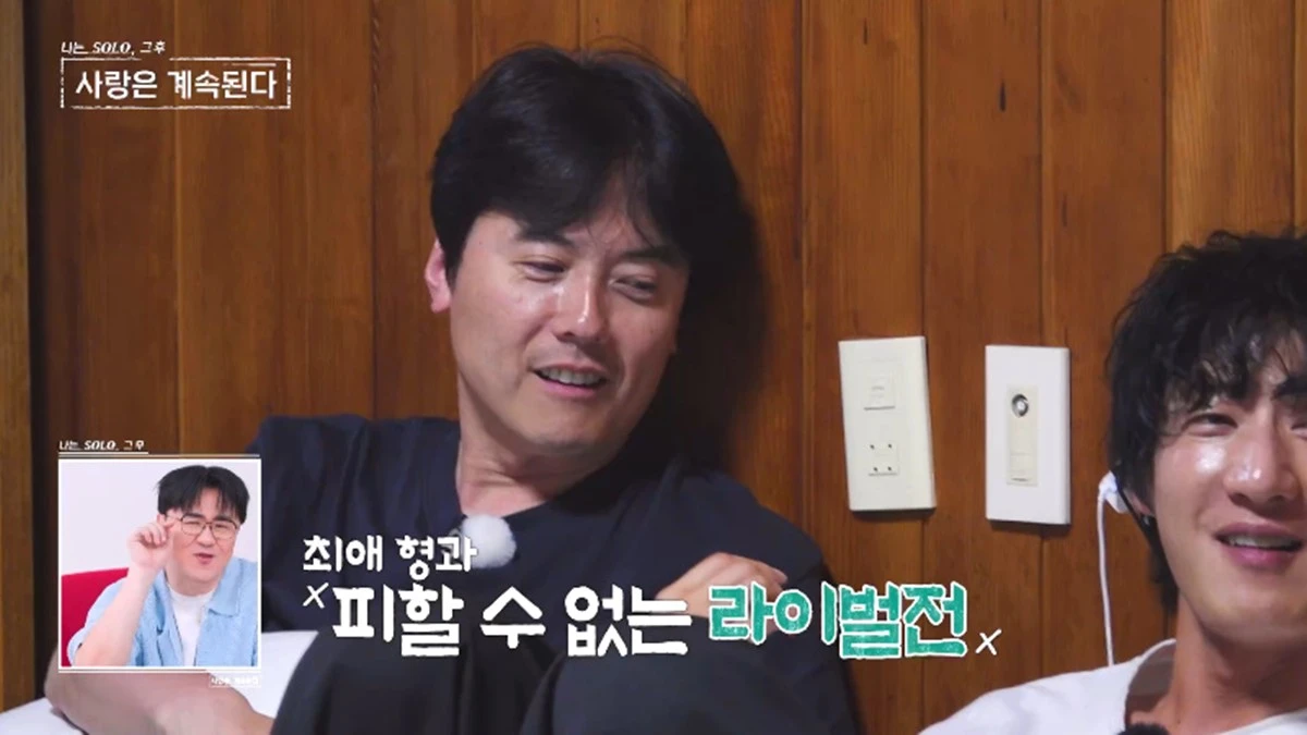 NA와 SBS Plus '나는 SOLO, 그 후 사랑은 계속된다'