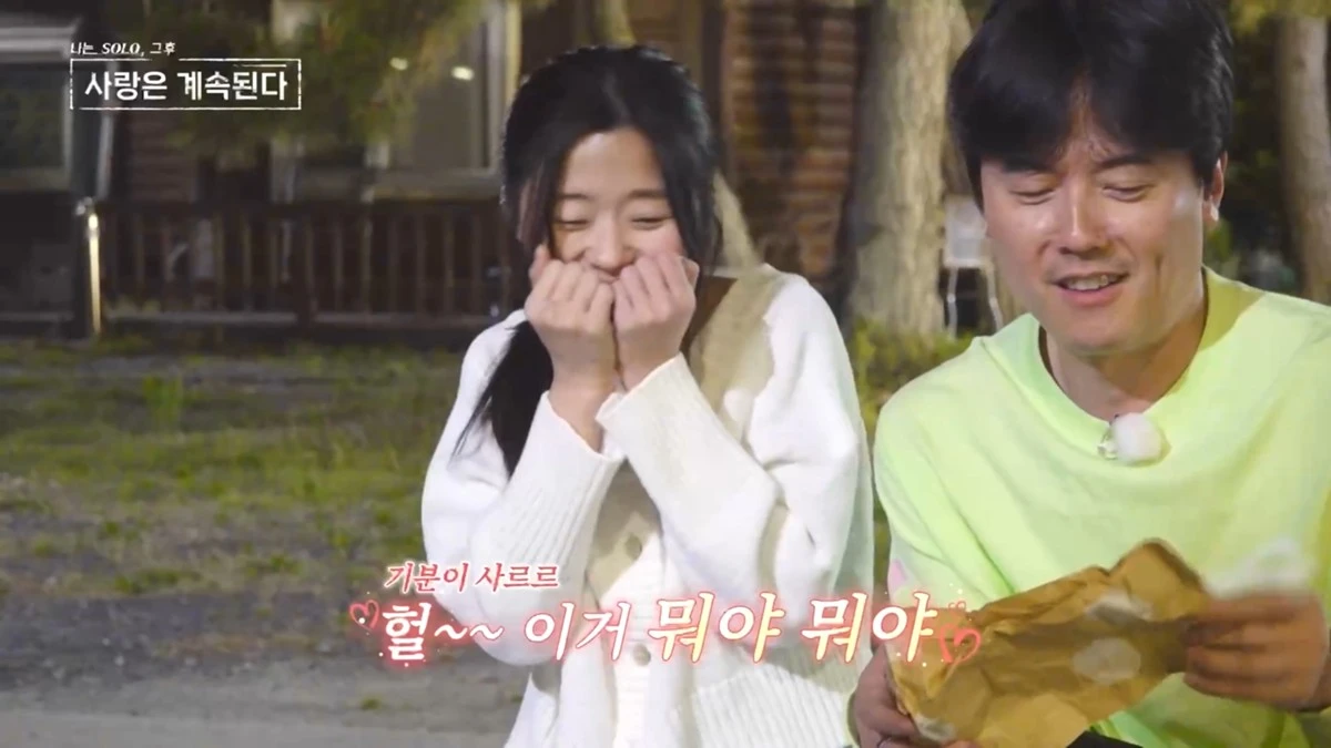 NA와 SBS Plus '나는 SOLO, 그 후 사랑은 계속된다'