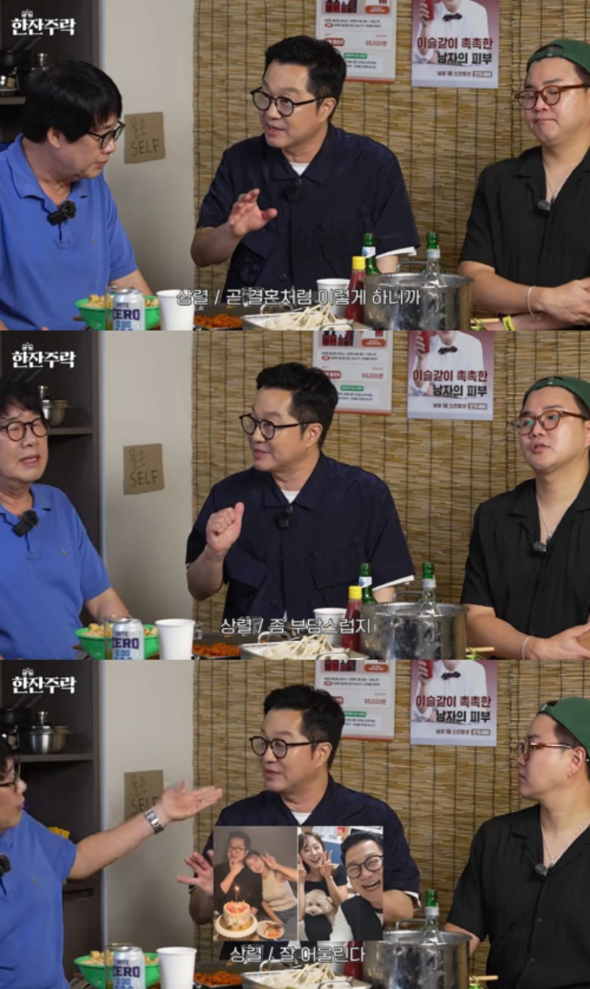 '양락1번지' 채널 캡처.