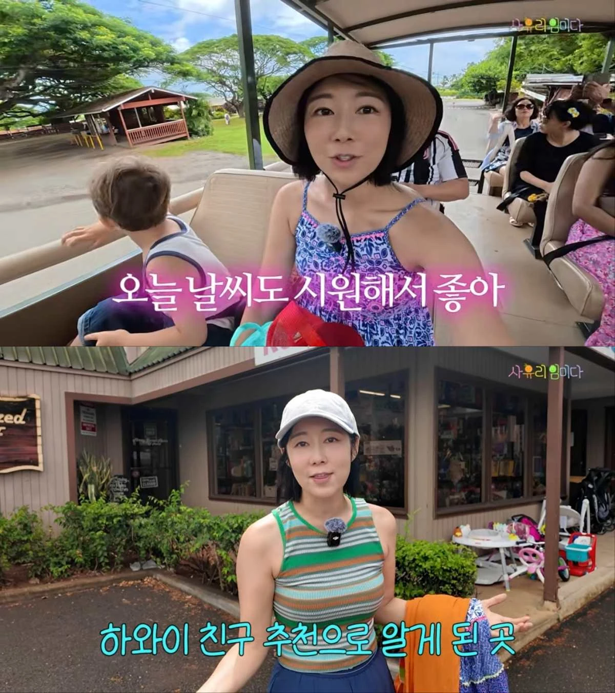 유튜브 채널 '사유리 임미다' 영상 캡처