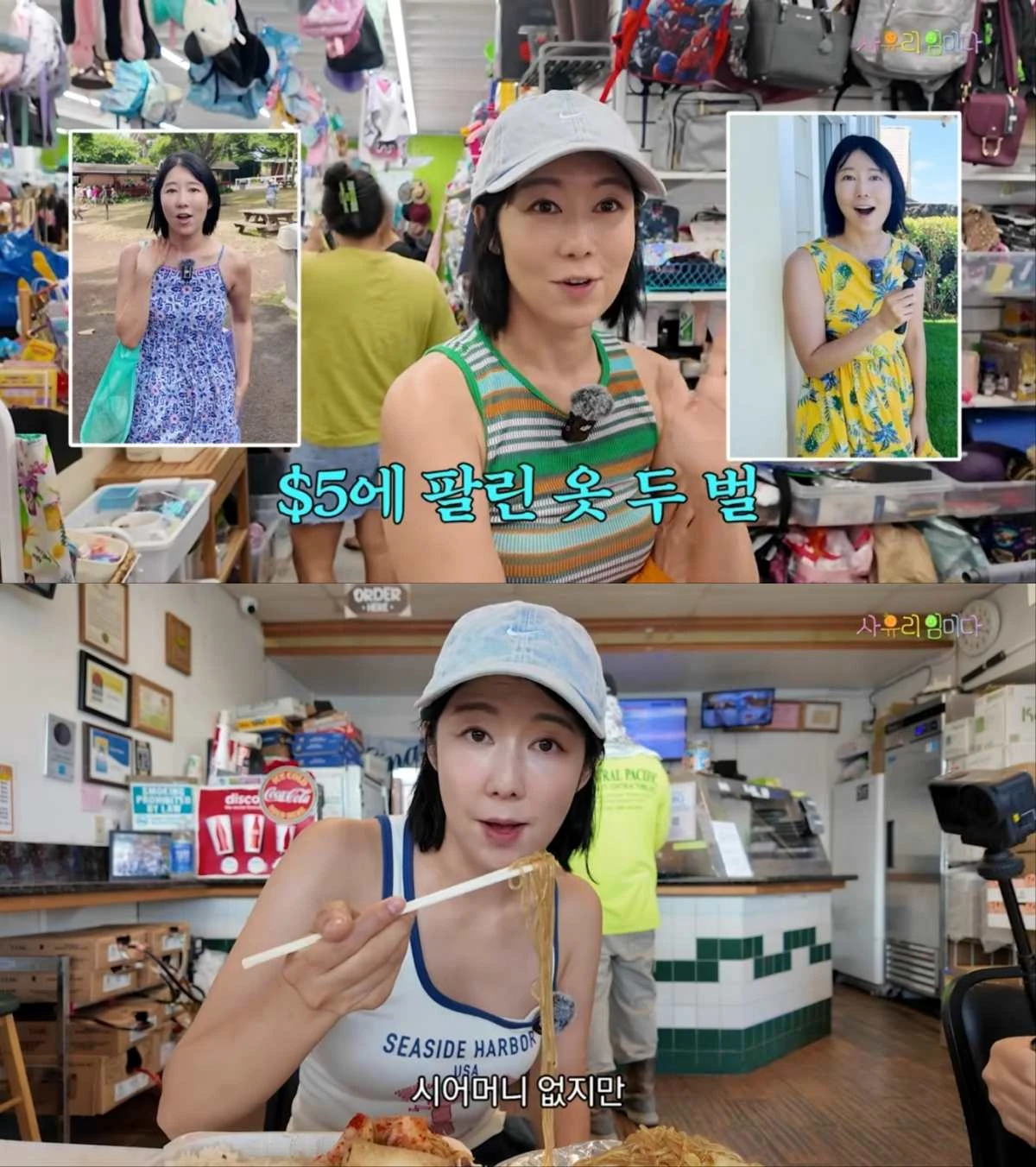 방송인 사유리