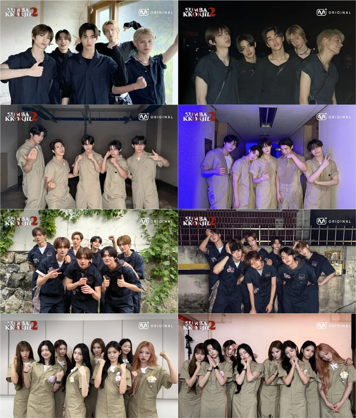 엠넷플러스 '숨바꼭질2'