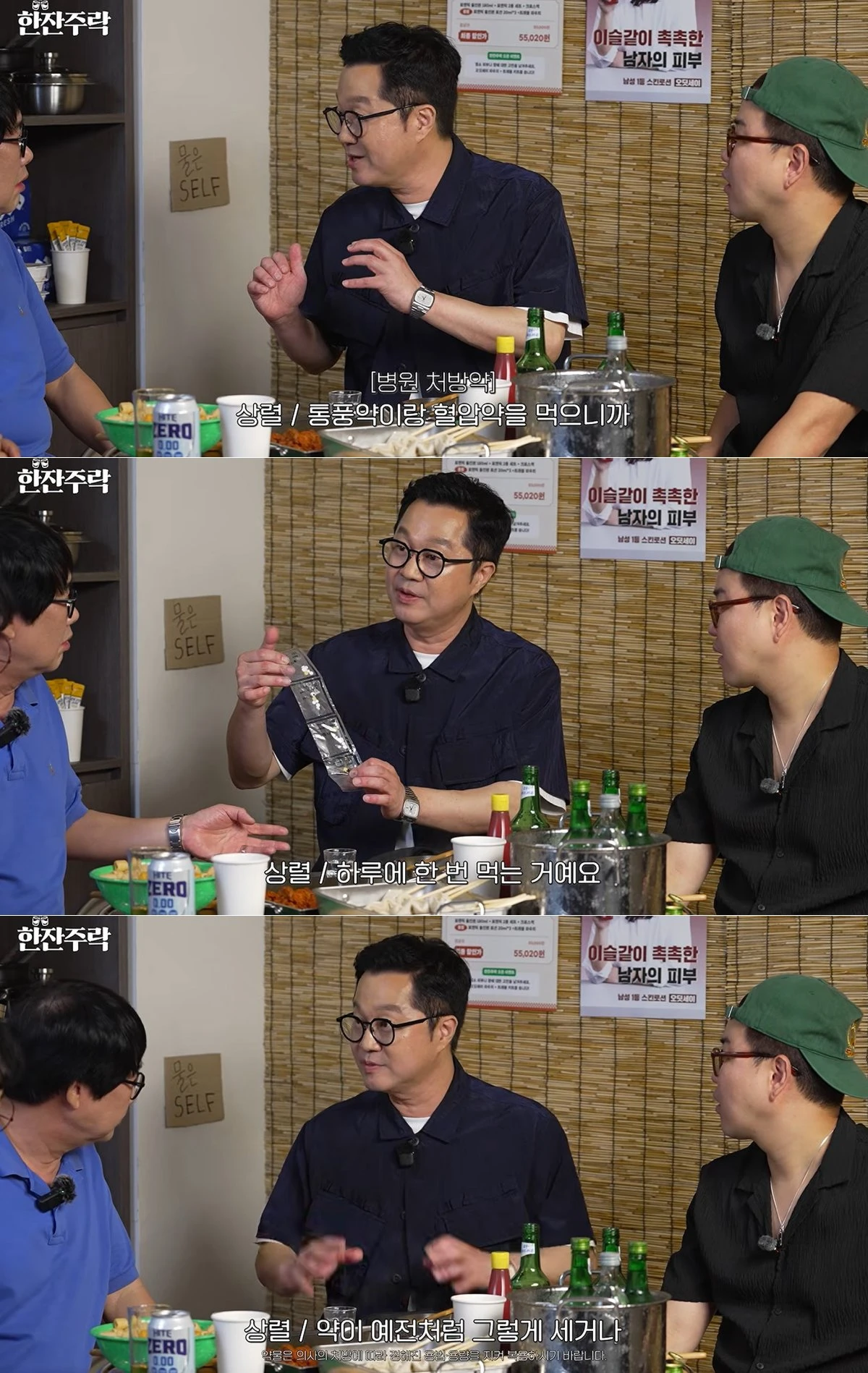 사진 = 유튜브 채널 '양락1번지'