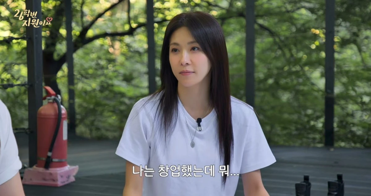 사진 = 유튜브 채널 '26학번 지원이요'