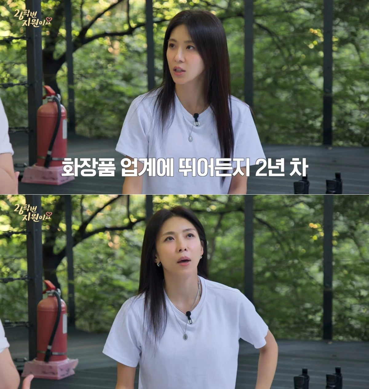 사진 = 유튜브 채널 '26학번 지원이요'
