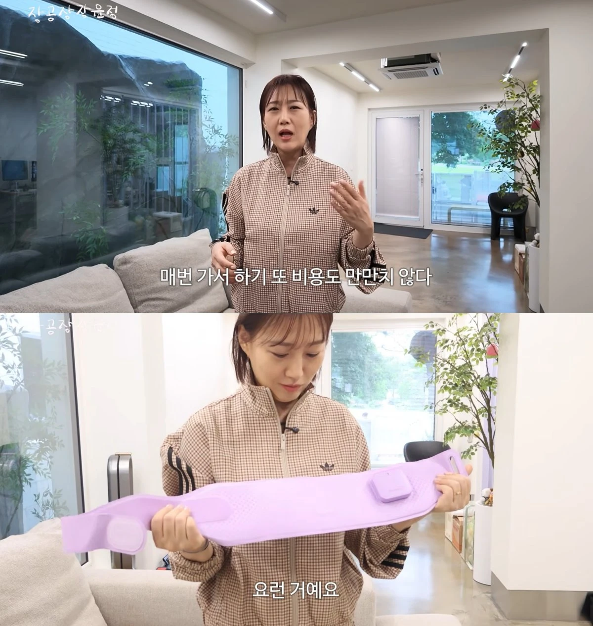 사진 = 유튜브 채널 '장공장장윤정'