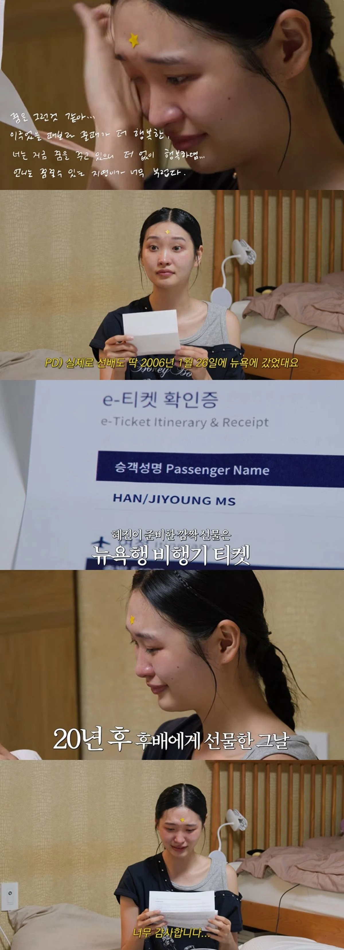 '한혜진 Han Hye Jin' 캡처