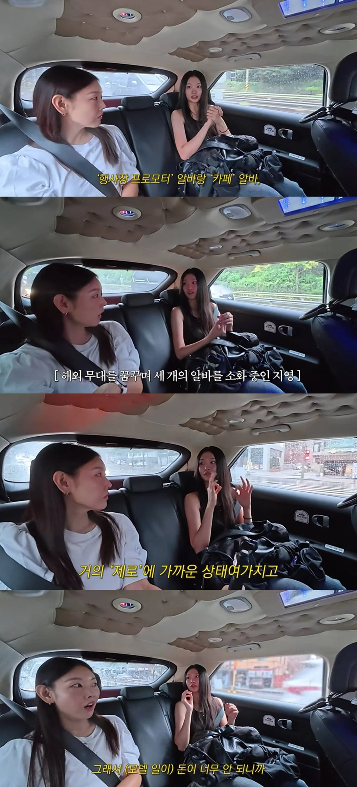 '한혜진 Han Hye Jin' 캡처