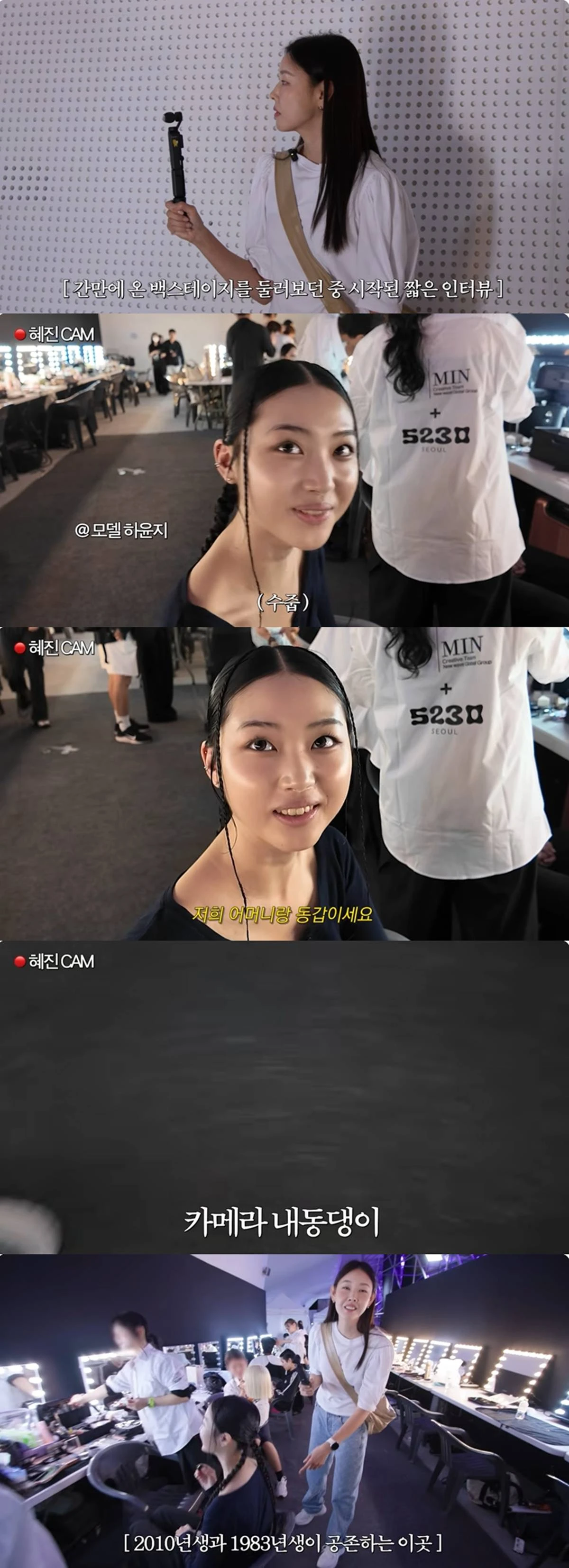 '한혜진 Han Hye Jin' 캡처