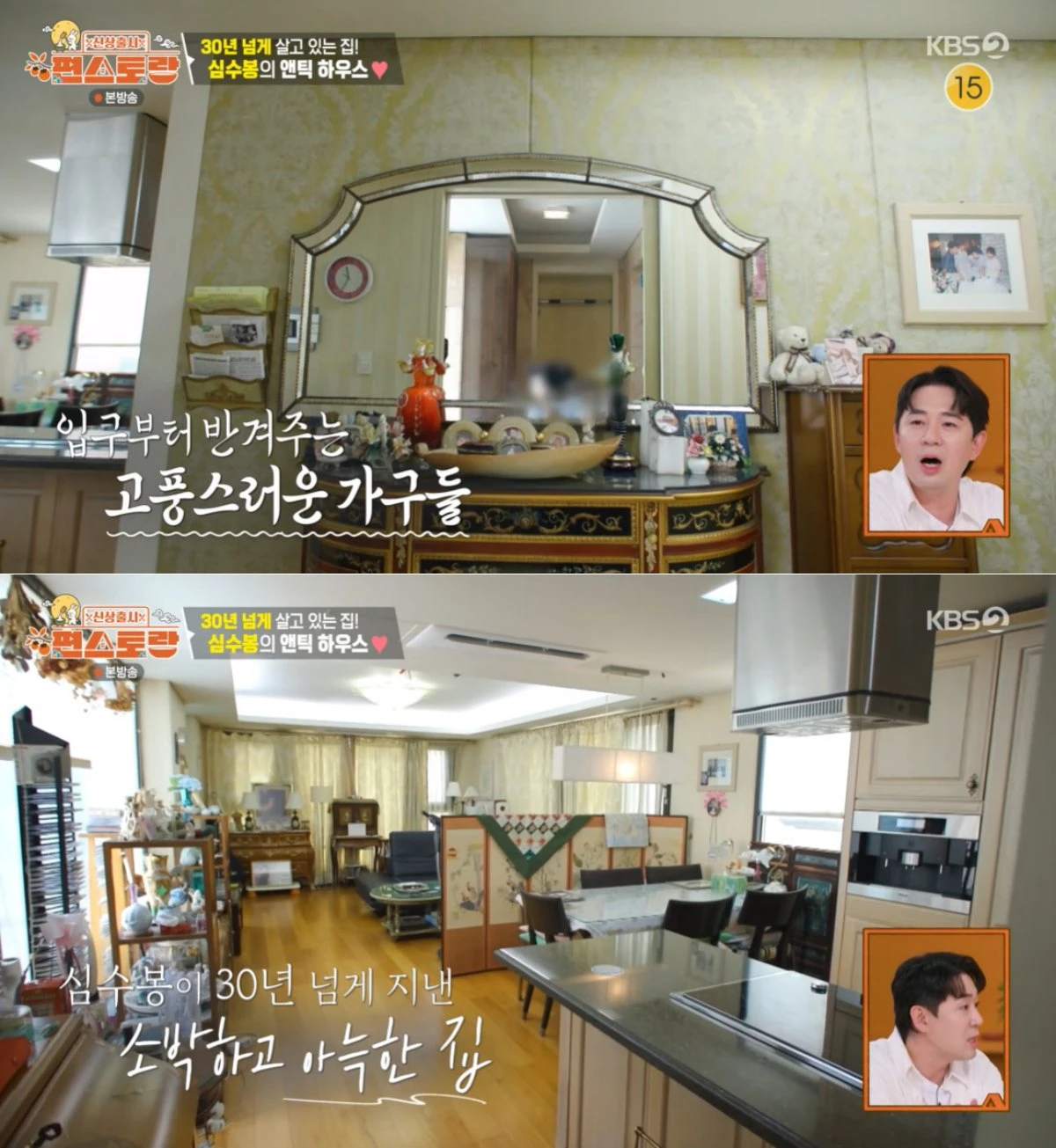 KBS 2TV '편스토랑' 방송 화면
