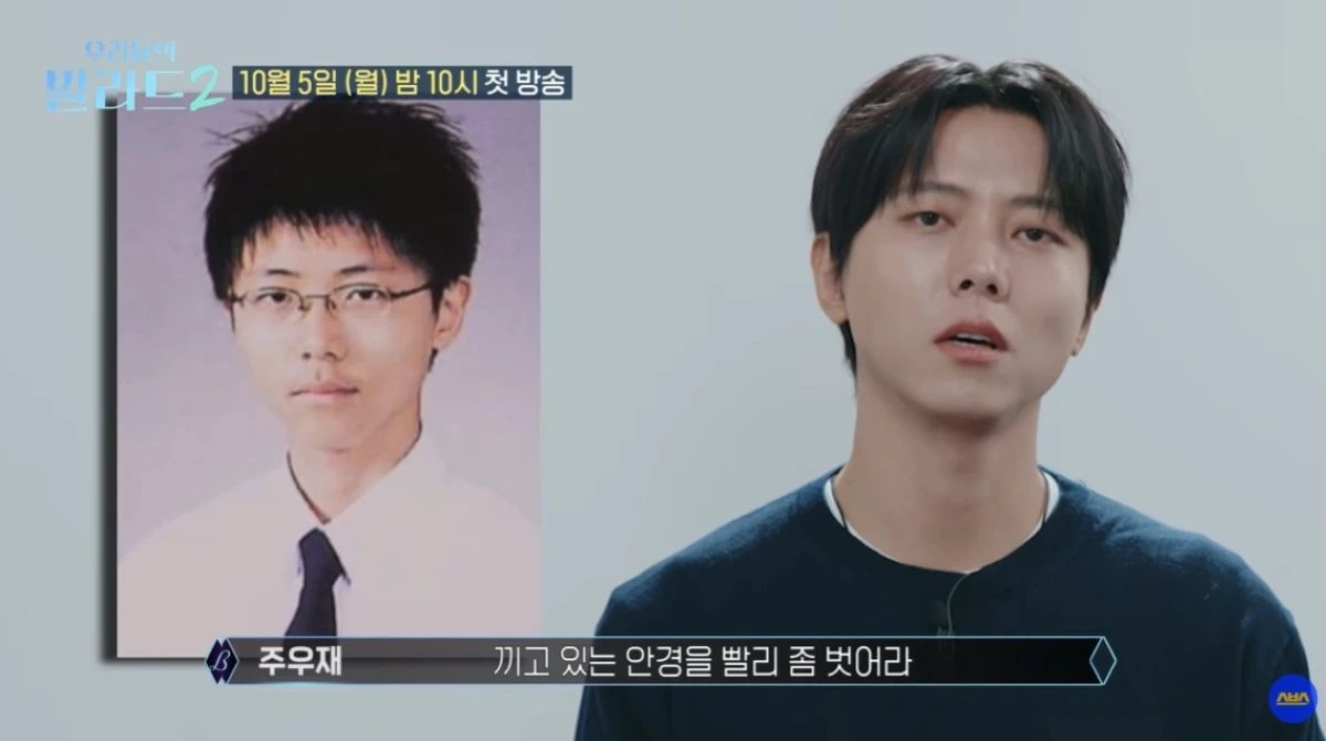 주우재 / SBS