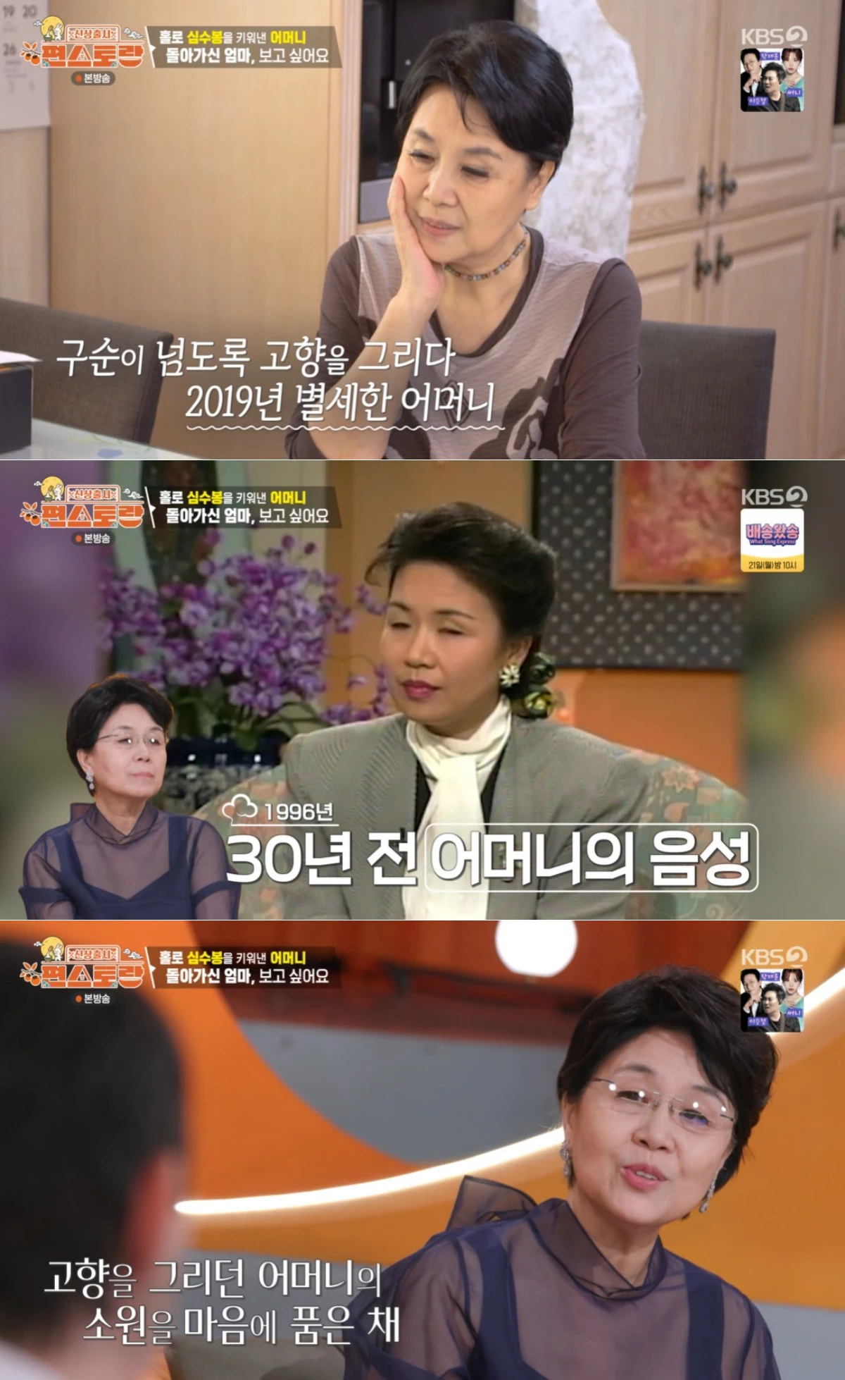 KBS 2TV '편스토랑' 방송 화면 