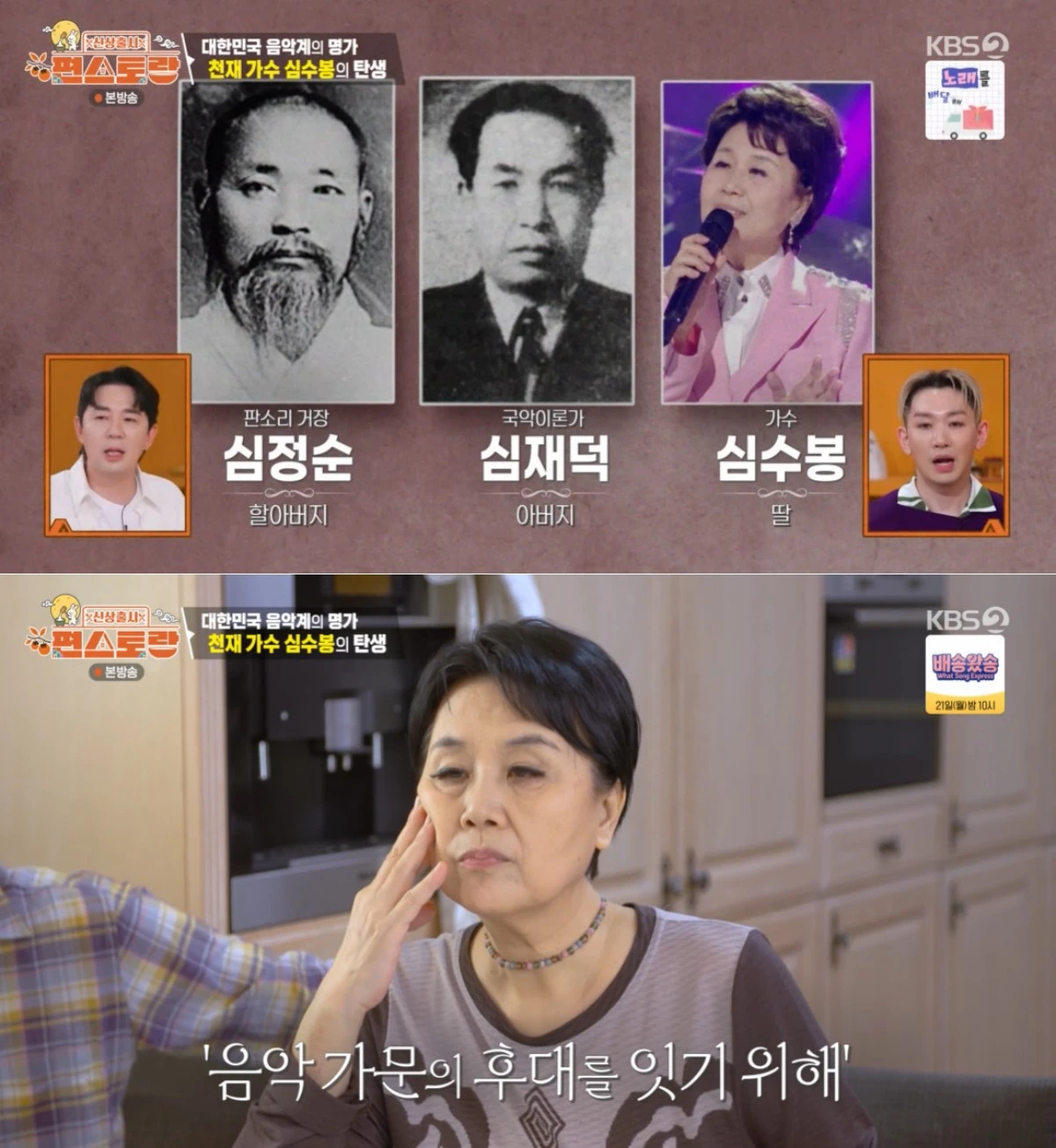 KBS 2TV '편스토랑' 방송 화면 