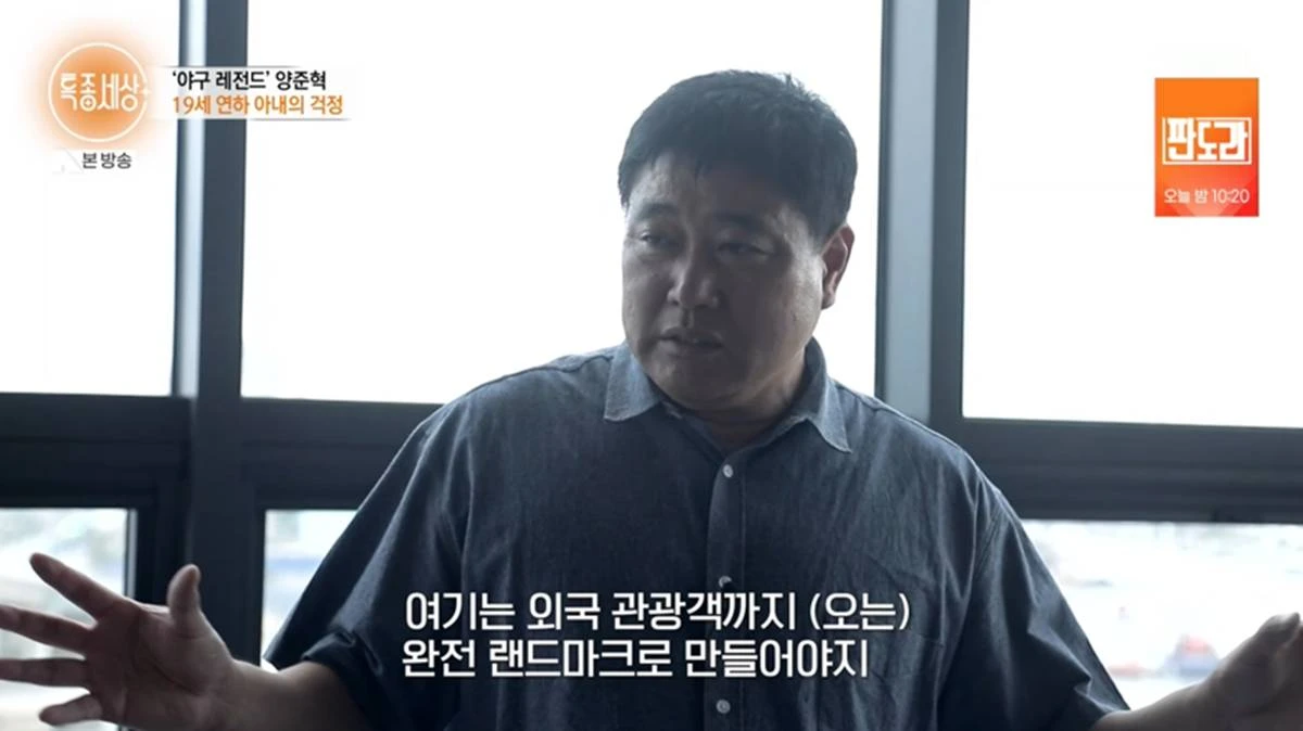 MBN '특종세상'