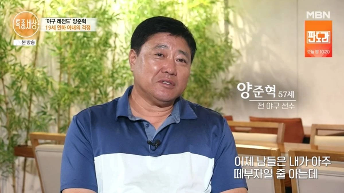 MBN '특종세상'