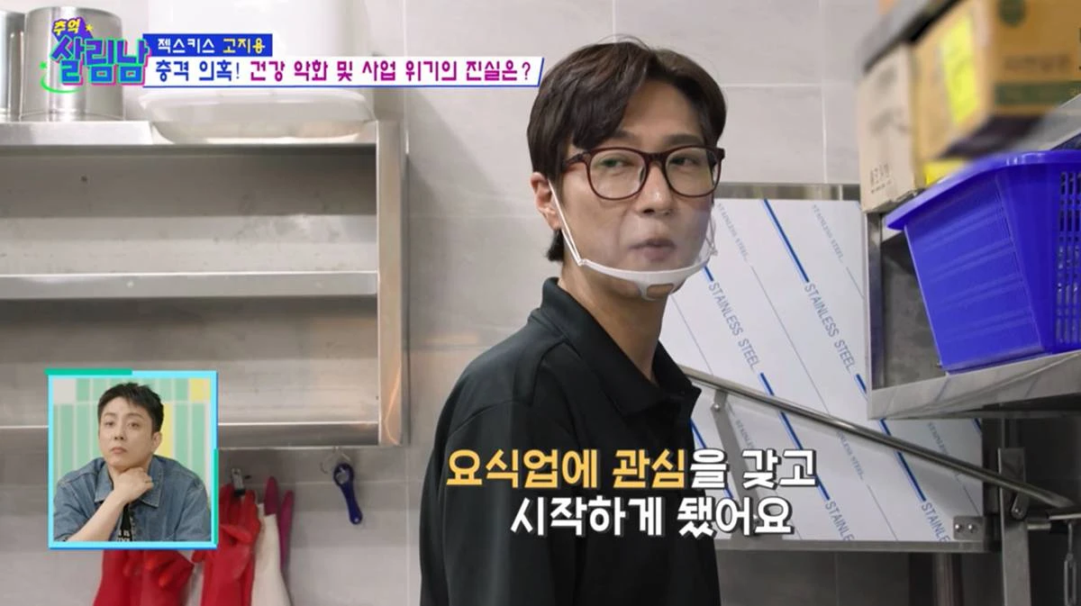 KBS 2TV '살림남' 캡처