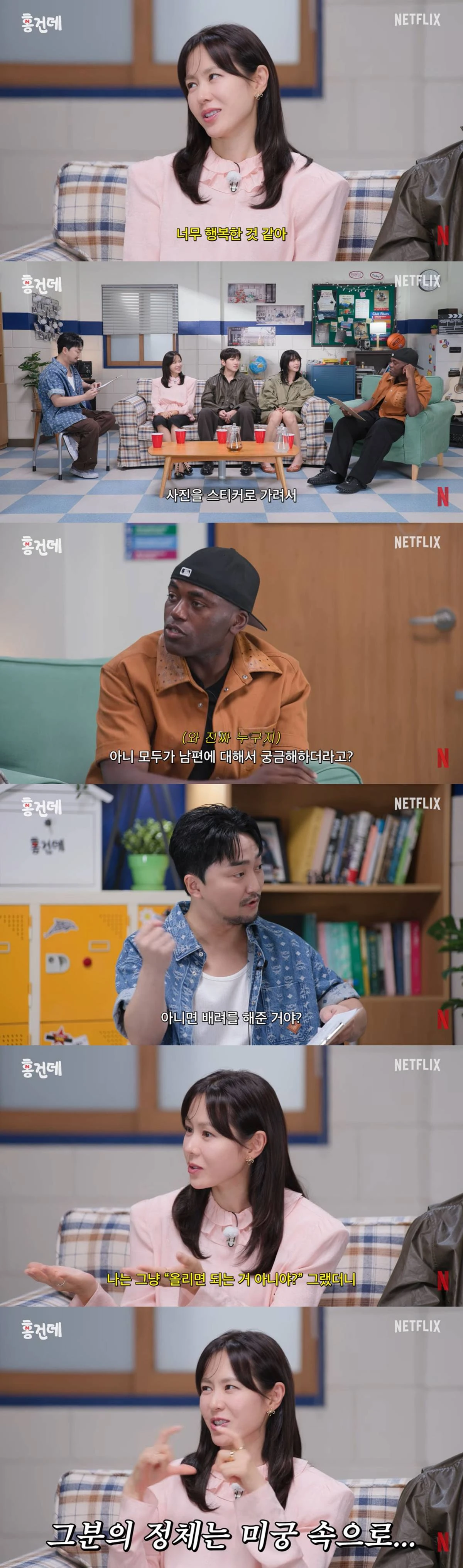 '넷플릭스 코리아' 캡처
