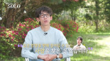 인생의 동반자 영호, 순자 향한 확신…데프콘도 결혼 예감 (나솔)[종합]