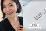 이다은, 인플루언서로 제대로 성공했네…내 이름 걸고 프로그램 진행 깜짝 소식 [★해시태그] 