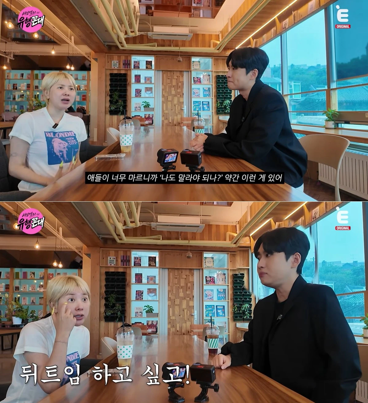사진 = 유튜브 채널 'E채널'