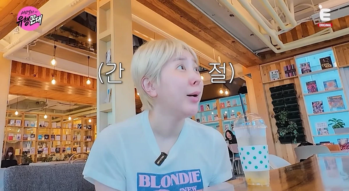 사진 = 유튜브 채널 'E채널'